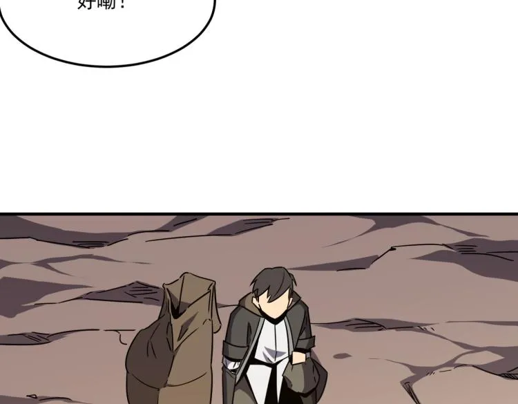 第2话 虽然你主角，但请自重 第178页
