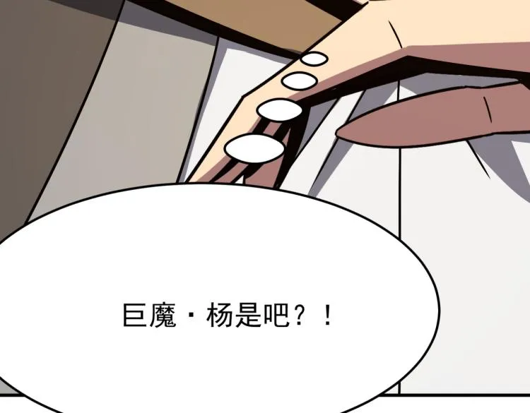 第2话 虽然你主角，但请自重 第184页