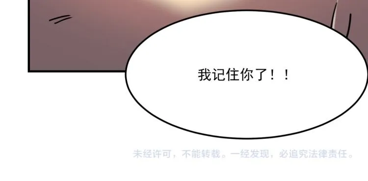 第2话 虽然你主角，但请自重 第188页