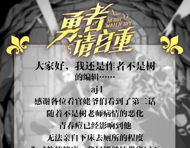 第2话 虽然你主角，但请自重 第189页