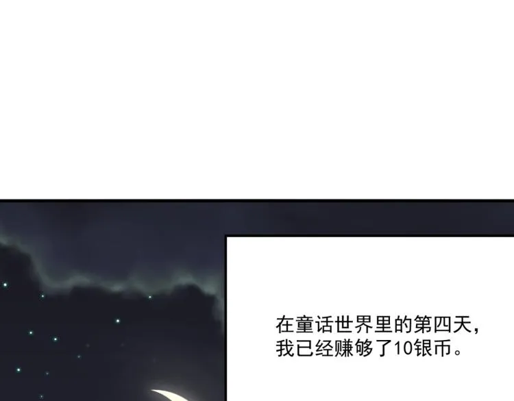 第3话 这个副本很有挑战 第5页