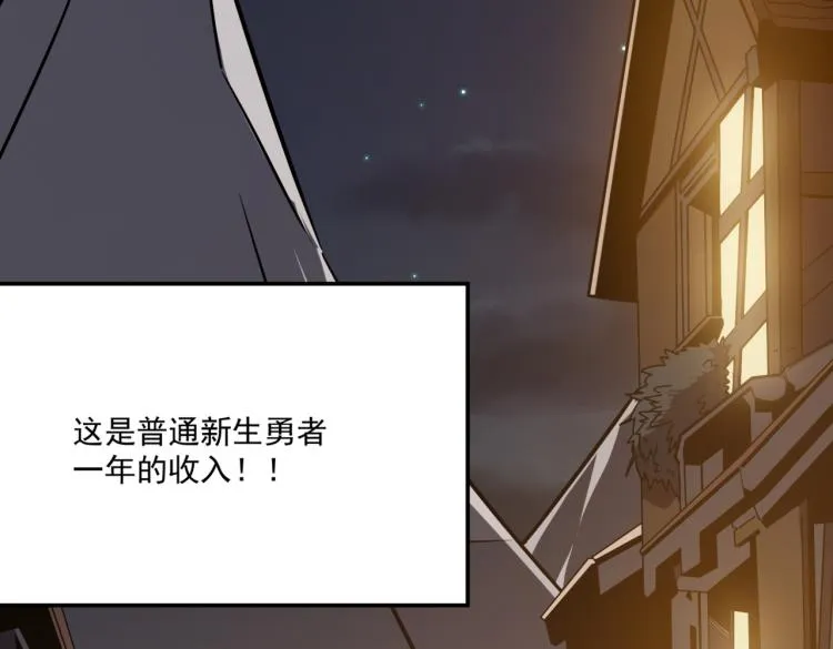 第3话 这个副本很有挑战 第7页