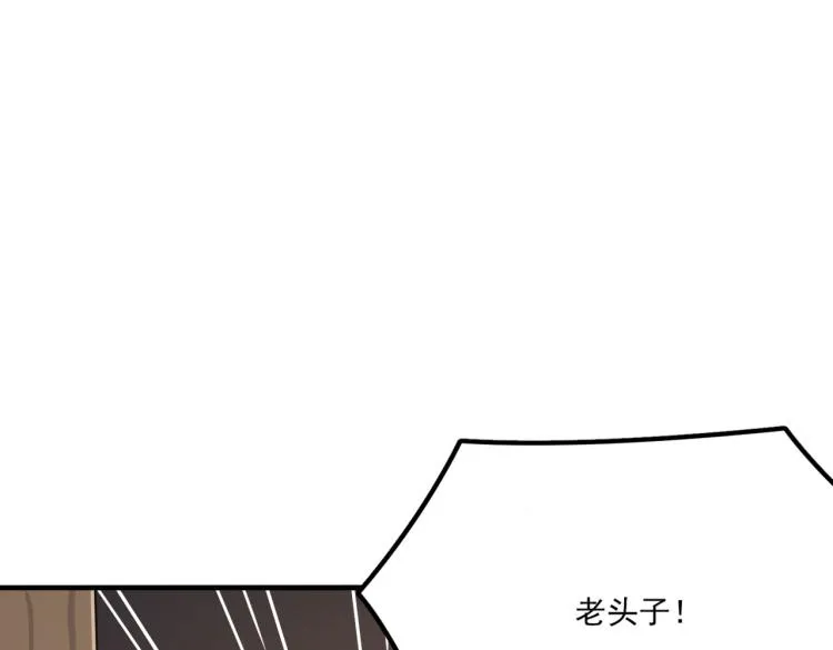 第3话 这个副本很有挑战 第9页