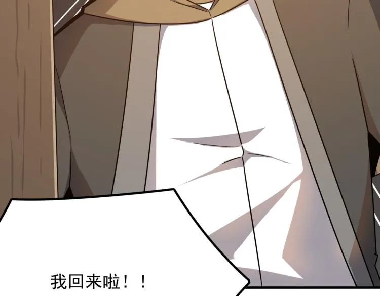 第3话 这个副本很有挑战 第11页