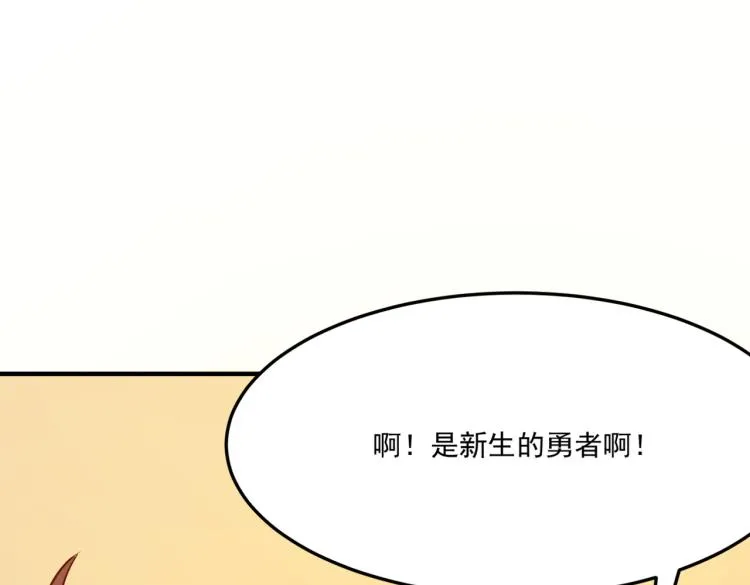第3话 这个副本很有挑战 第13页