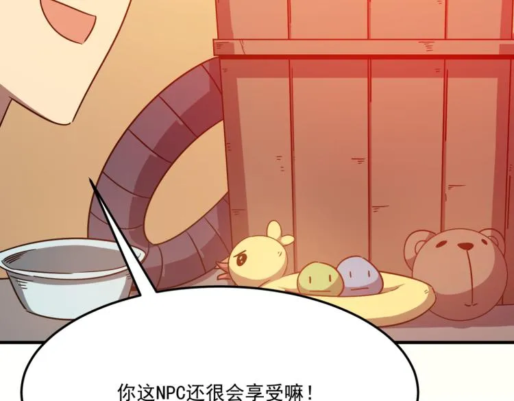 第3话 这个副本很有挑战 第15页