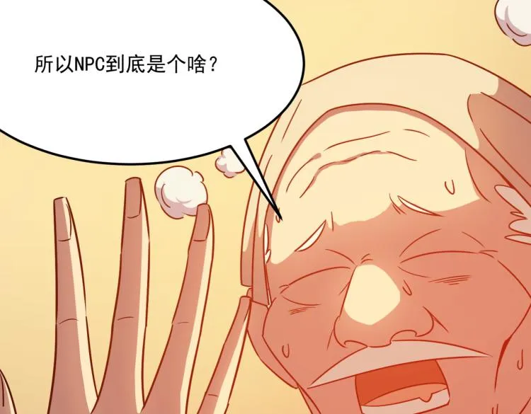 第3话 这个副本很有挑战 第17页
