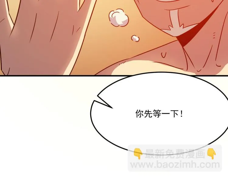 第3话 这个副本很有挑战 第18页