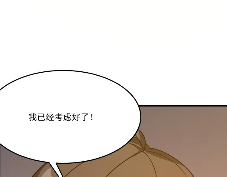 第3话 这个副本很有挑战 第19页