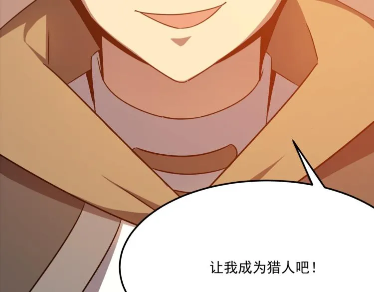 第3话 这个副本很有挑战 第21页