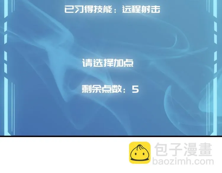 第3话 这个副本很有挑战 第27页