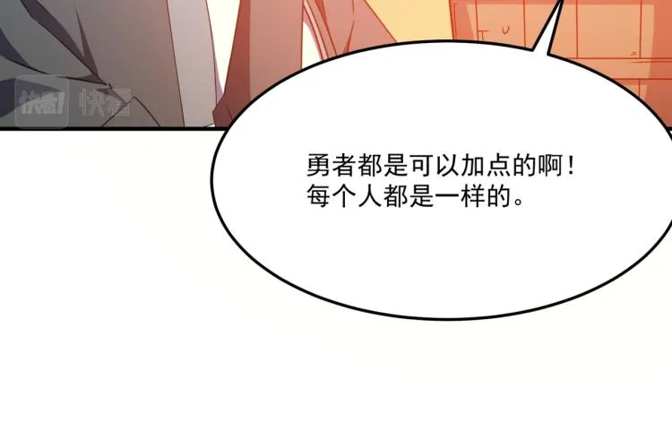 第3话 这个副本很有挑战 第31页