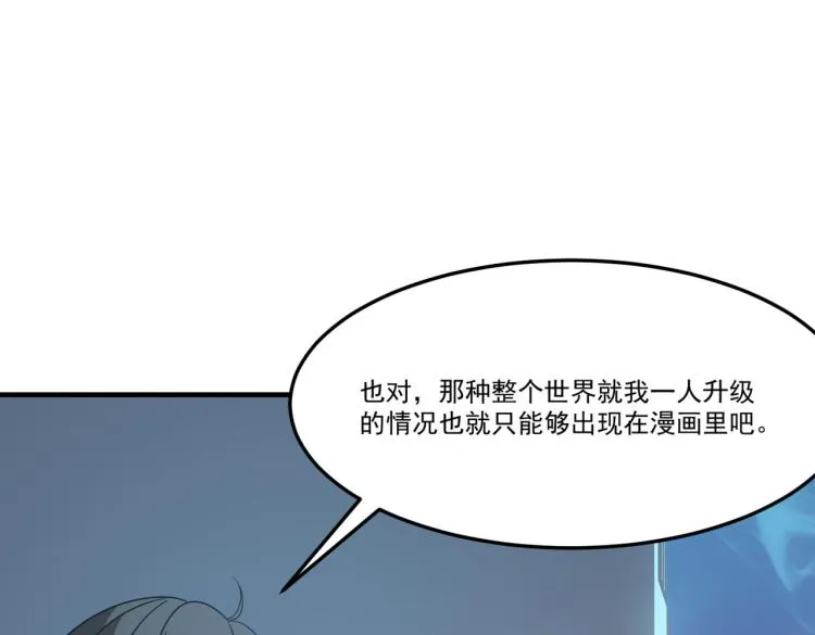 第3话 这个副本很有挑战 第32页