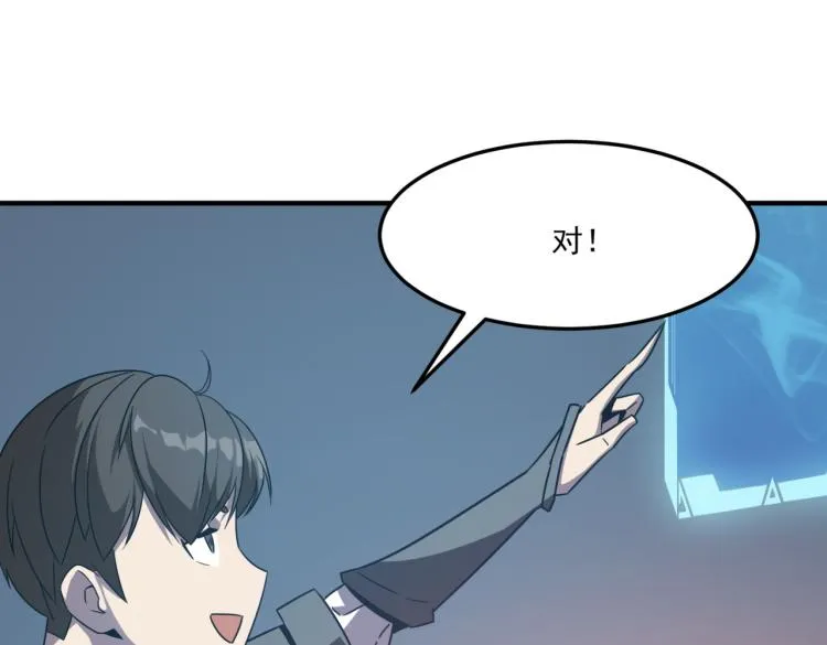 第3话 这个副本很有挑战 第38页