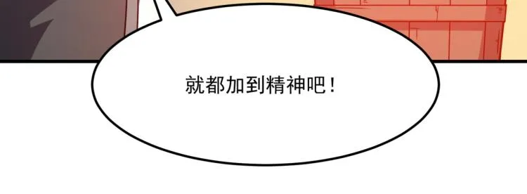 第3话 这个副本很有挑战 第40页