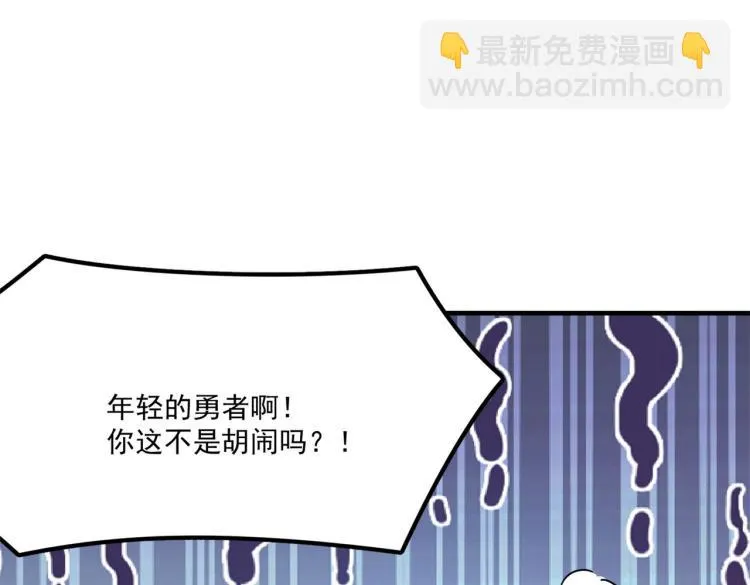 第3话 这个副本很有挑战 第41页