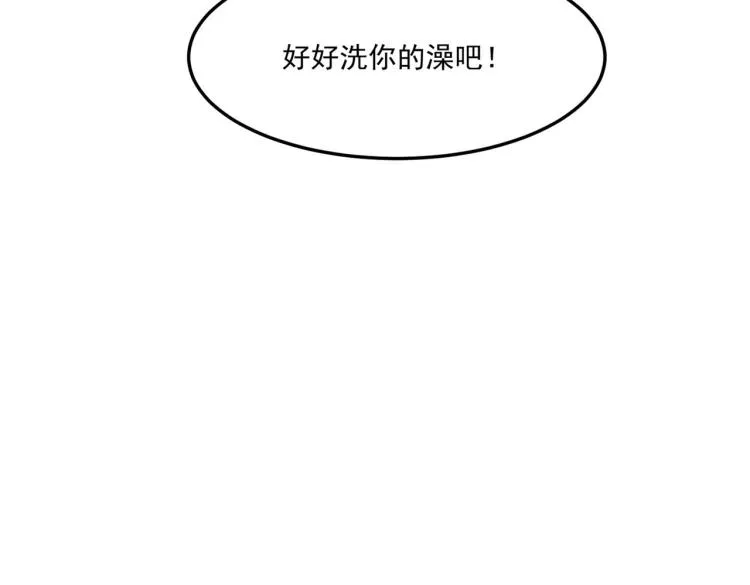 第3话 这个副本很有挑战 第46页