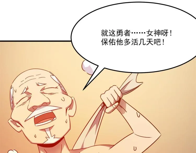第3话 这个副本很有挑战 第47页