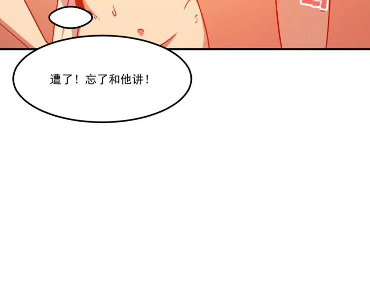 第3话 这个副本很有挑战 第52页