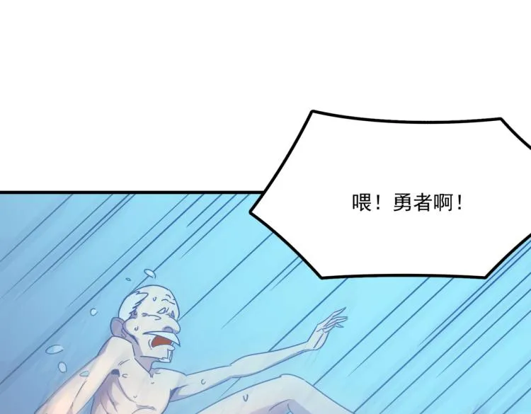 第3话 这个副本很有挑战 第53页