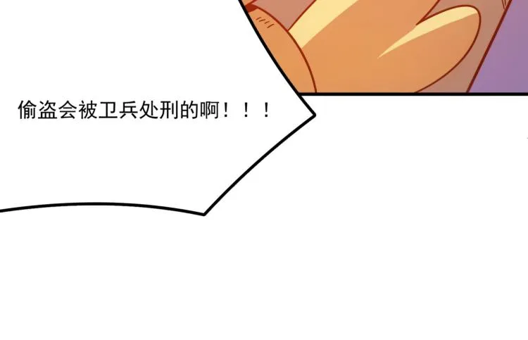 第3话 这个副本很有挑战 第56页