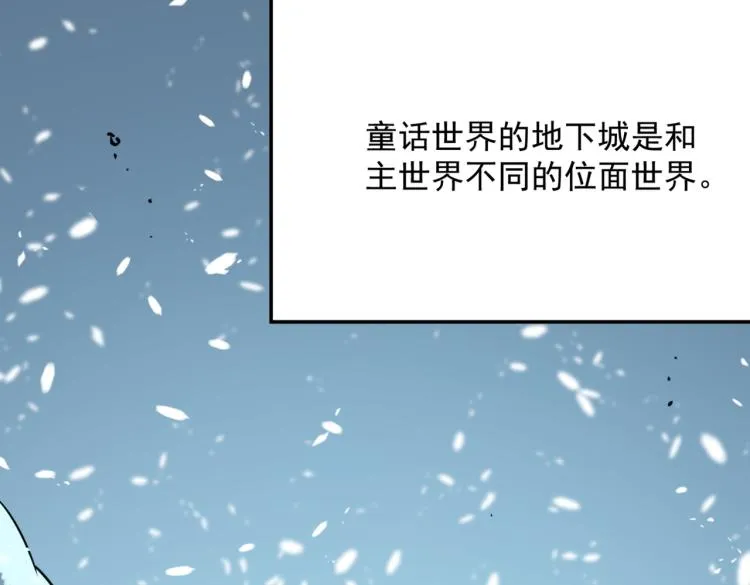 第3话 这个副本很有挑战 第58页