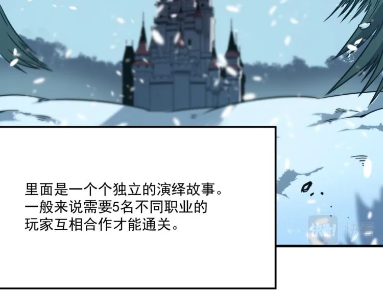 第3话 这个副本很有挑战 第60页