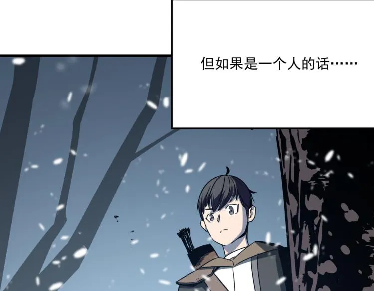 第3话 这个副本很有挑战 第62页