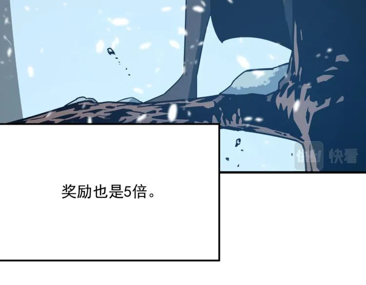 第3话 这个副本很有挑战 第64页