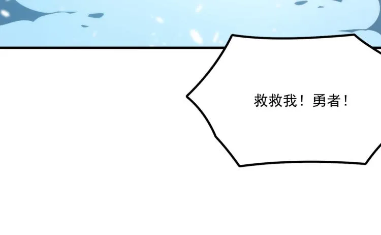 第3话 这个副本很有挑战 第73页