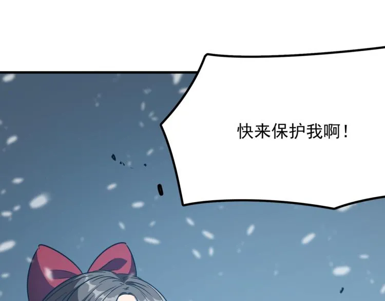 第3话 这个副本很有挑战 第74页