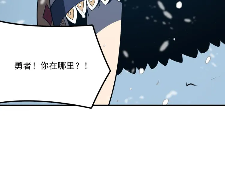 第3话 这个副本很有挑战 第77页