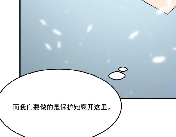 第3话 这个副本很有挑战 第80页
