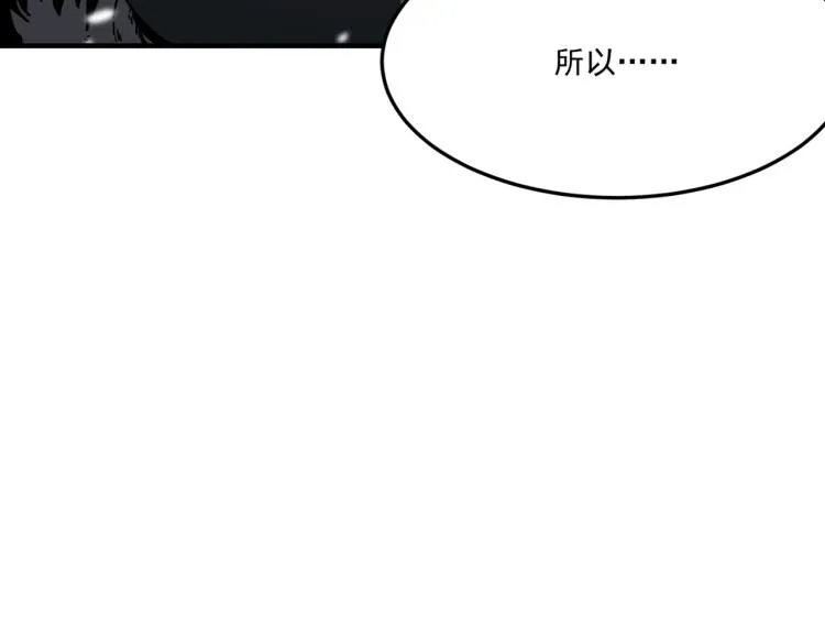 第3话 这个副本很有挑战 第85页