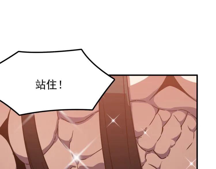 第3话 这个副本很有挑战 第90页