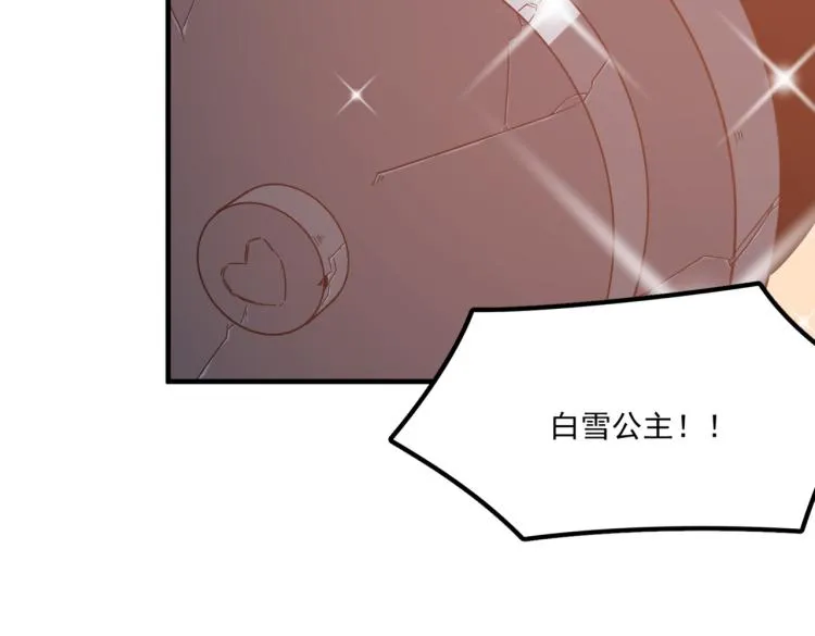 第3话 这个副本很有挑战 第92页