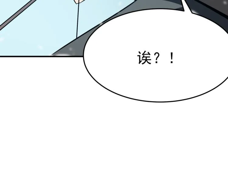 第3话 这个副本很有挑战 第95页