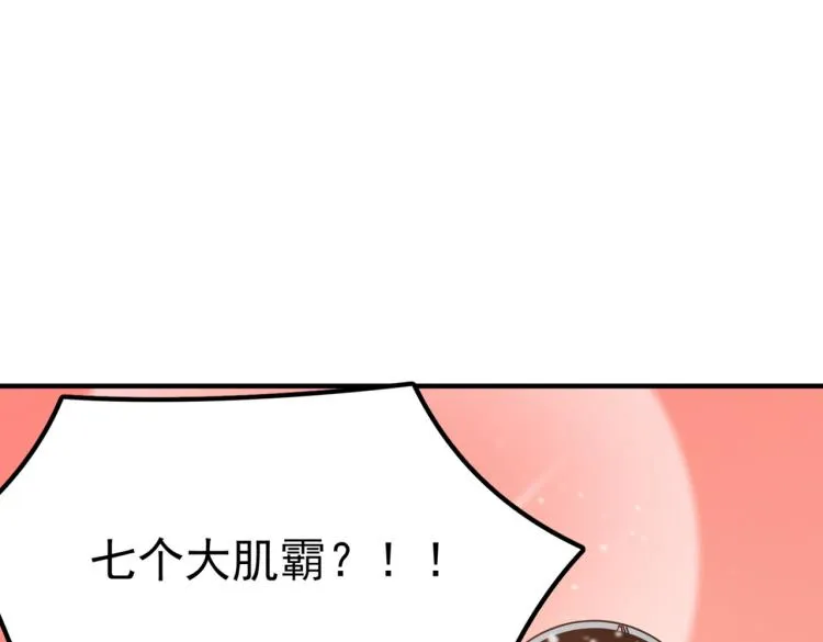 第3话 这个副本很有挑战 第96页