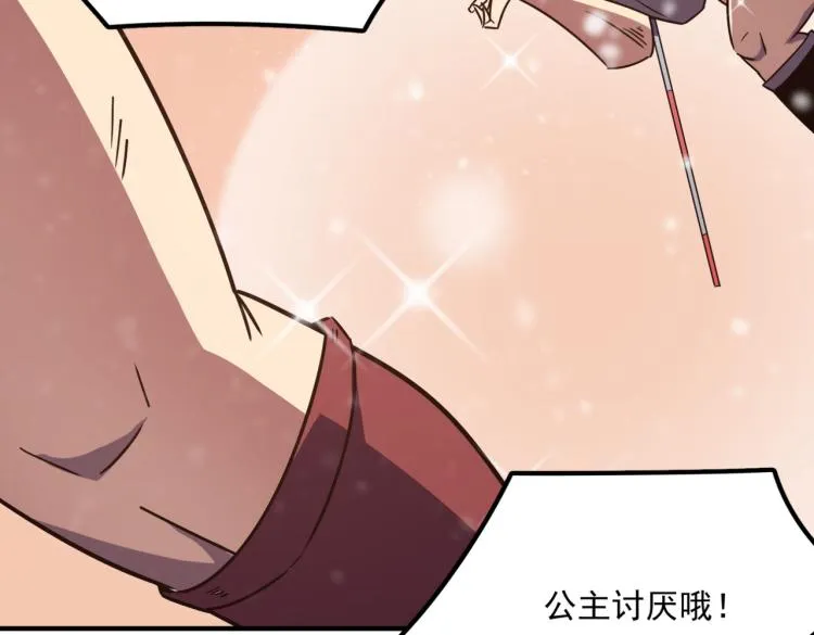 第3话 这个副本很有挑战 第99页
