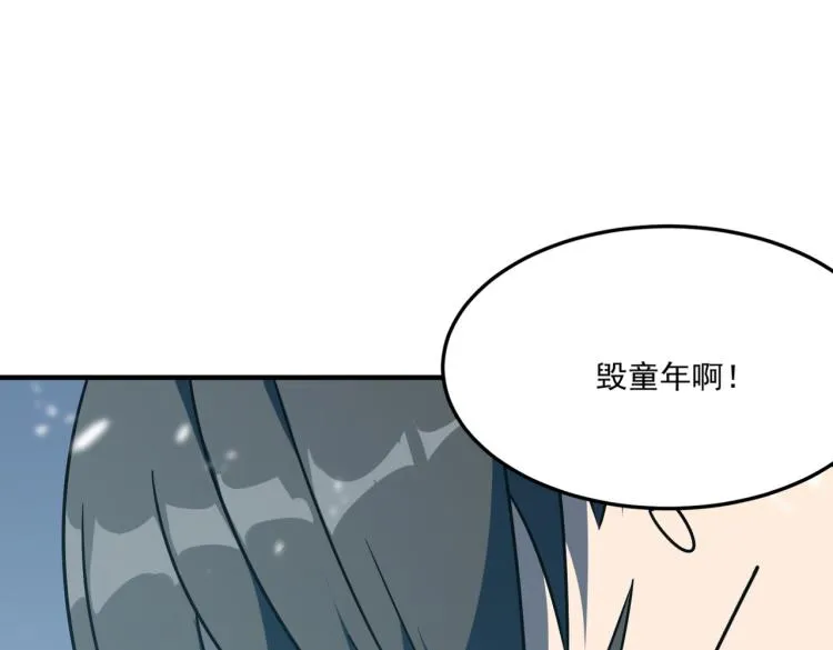 第3话 这个副本很有挑战 第101页