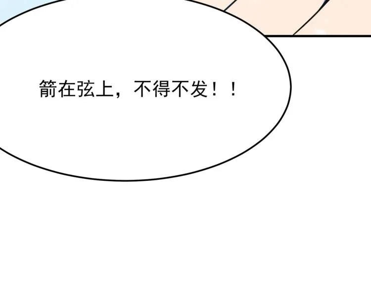 第3话 这个副本很有挑战 第104页
