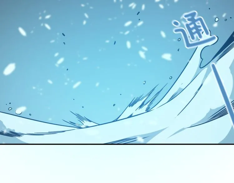 第3话 这个副本很有挑战 第120页