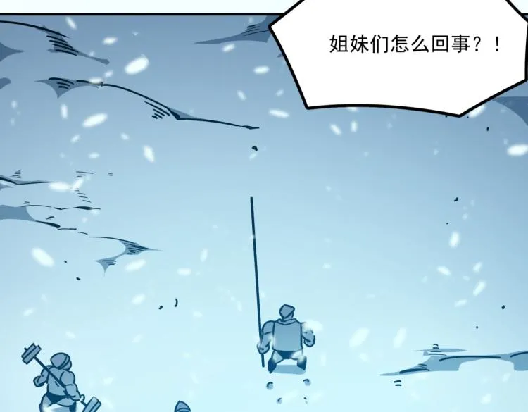 第3话 这个副本很有挑战 第122页