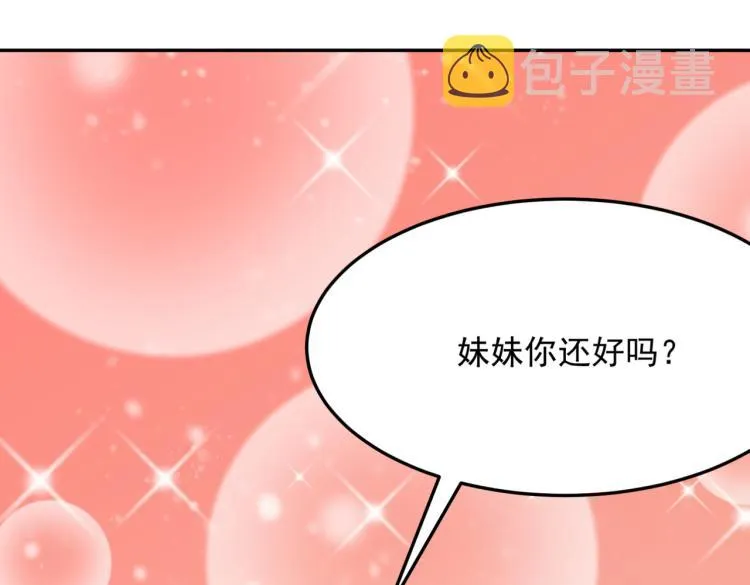 第3话 这个副本很有挑战 第126页