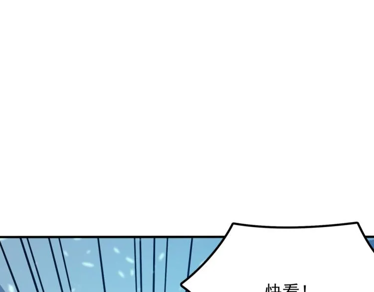 第3话 这个副本很有挑战 第130页