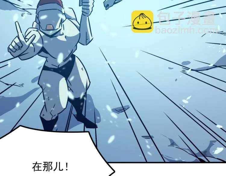 第3话 这个副本很有挑战 第132页
