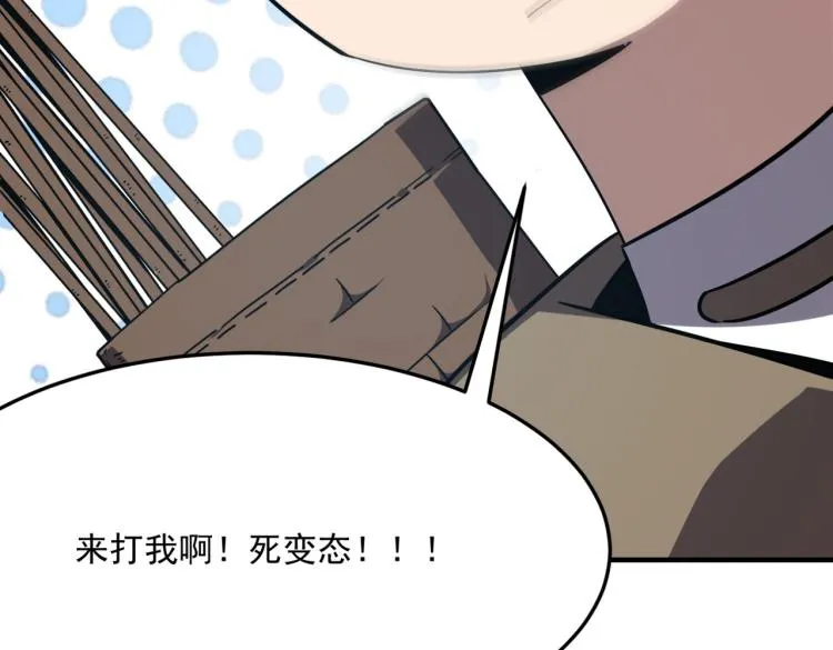 第3话 这个副本很有挑战 第141页