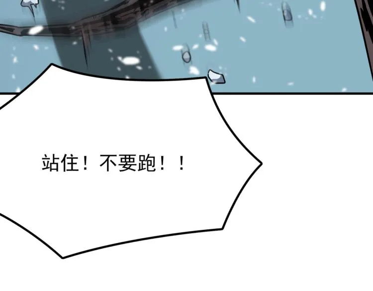 第3话 这个副本很有挑战 第145页