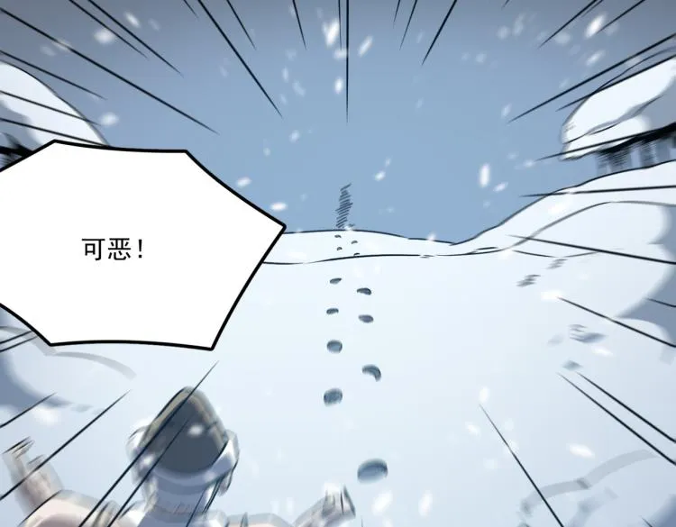 第3话 这个副本很有挑战 第148页