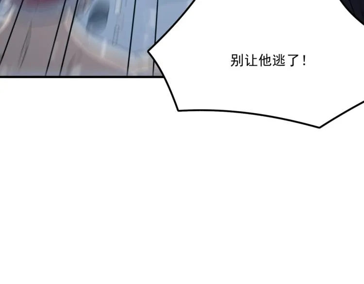 第3话 这个副本很有挑战 第150页